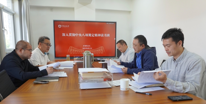20250415学习教育读书班开班1
