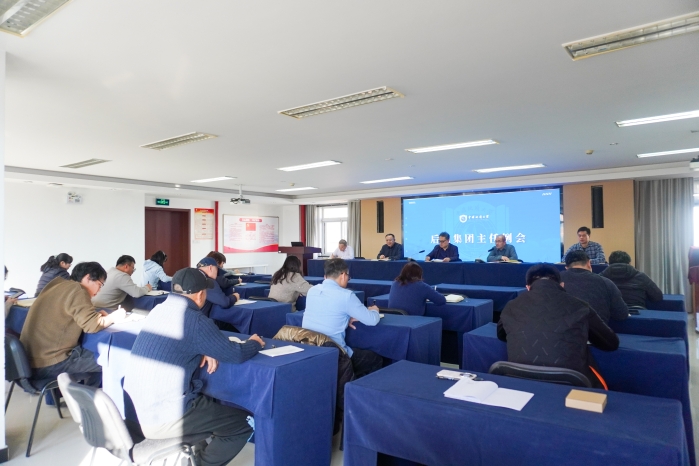 主任例会1（11）