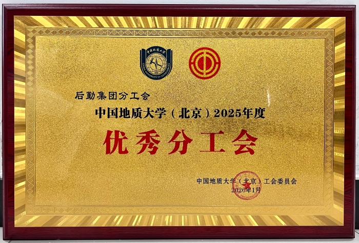 1优秀分工会奖牌