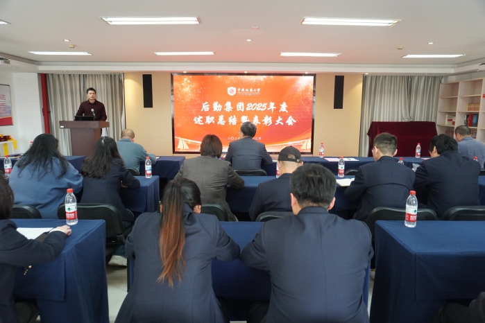 2副总经理卢文主持