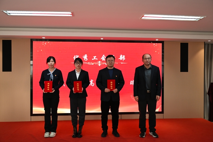 20优秀工会干部