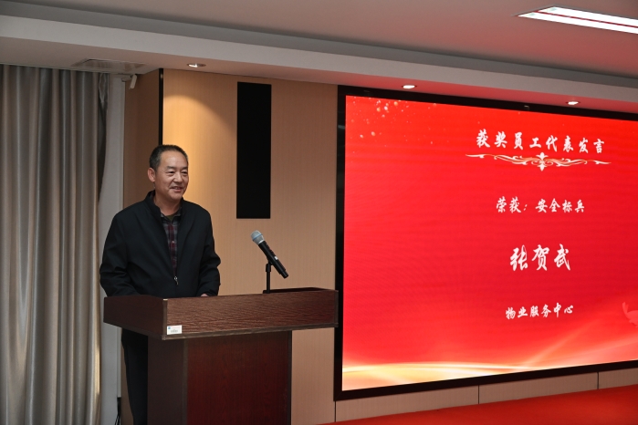 32安全标兵代表 张贺武 发言