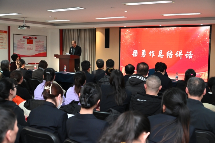 33总经理梁勇作总结讲话(1)