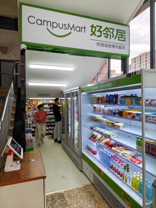 好邻居超市-官网
