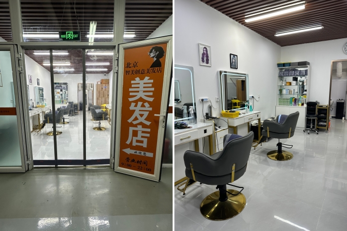 智美创意美发店-官网