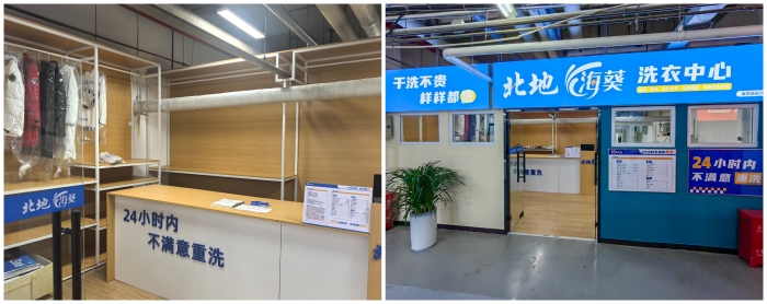 19楼负一层洗衣店官网